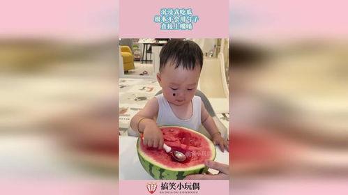 吃瓜吃到嘴抽筋视频播放,视频播放量爆表！