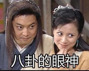 八卦吃瓜表情视频,揭秘网络热梗背后的趣味与智慧